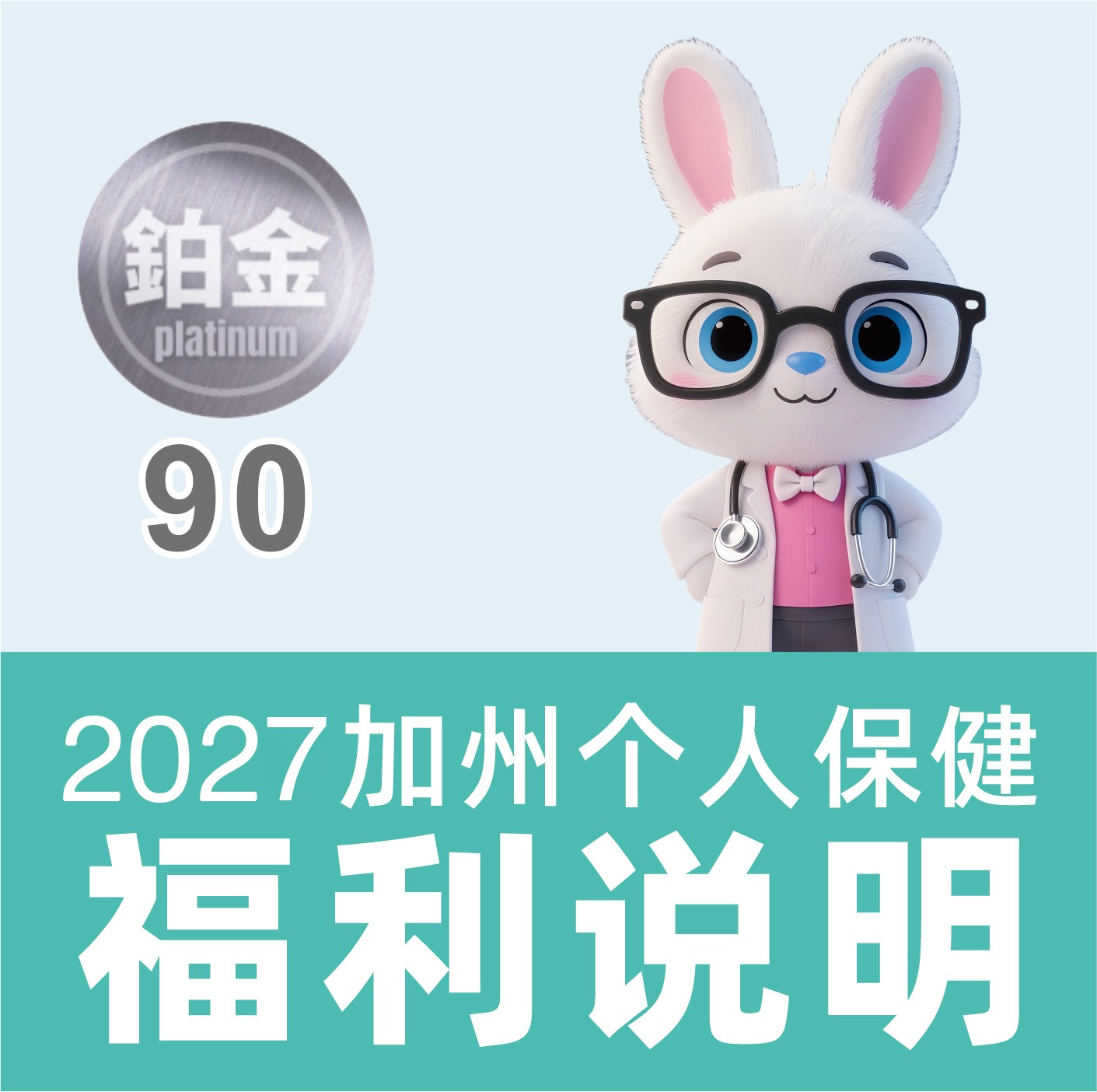 银计划.jpeg
